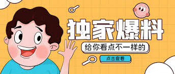 呱呱爆料网每日爆料-每日更新,包含热门吃瓜事件,网红黑料,明星黑料,黑历史