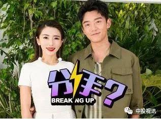 娱乐吃瓜女友分手了吗