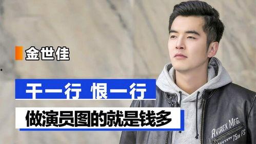 做演员赚钱吗,揭秘演员如何赚钱